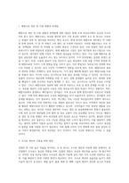 (동물사료학) 국내 축산농가에서 사육되고 있는 주요 경제동물(소, 돼지, 닭)의 경영비 중 가장 높은 비율-2