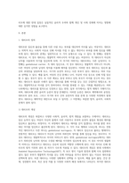 대리모 관련해서 반대 입장으로 논하기-2