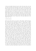 대리모 관련해서 반대 입장으로 논하기-3