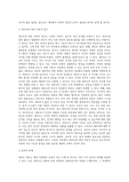 대리모 관련해서 반대 입장으로 논하기-4