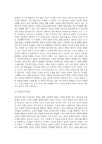 대리모 관련해서 반대 입장으로 논하기-5