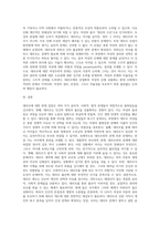 대리모 관련해서 반대 입장으로 논하기-6