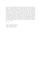 다문화가정 지원을 위한 관련 법과 다문화가정지원정책을 설명하고 발전, 개선 방안에 대해 학습자의 생각을 제시하시오 (1)-4