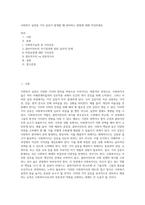 사회복지 실천중 가치 갈등이 발생할 때 대처하는 방법에 대해 작성하세요-1