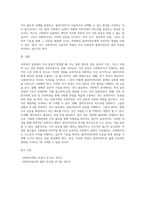 사회복지 실천중 가치 갈등이 발생할 때 대처하는 방법에 대해 작성하세요-5