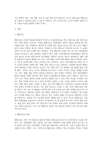 (동물사료학 B형) 국내에서 사육되고 있는 주요 경제동물 중 단위동물(돼지, 닭)을 사육하는 농가에서 가장 높은 경영비를 차지하고 있는 것이 배합사료 구입비이다 국내의 배합사료 생산 및 이용 현황과 문제점에 대하여 설명하시오-2