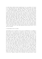 (동물사료학 B형) 국내에서 사육되고 있는 주요 경제동물 중 단위동물(돼지, 닭)을 사육하는 농가에서 가장 높은 경영비를 차지하고 있는 것이 배합사료 구입비이다 국내의 배합사료 생산 및 이용 현황과 문제점에 대하여 설명하시오-3