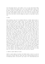 (동물사료학 B형) 국내에서 사육되고 있는 주요 경제동물 중 단위동물(돼지, 닭)을 사육하는 농가에서 가장 높은 경영비를 차지하고 있는 것이 배합사료 구입비이다 국내의 배합사료 생산 및 이용 현황과 문제점에 대하여 설명하시오-4