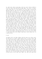 (동물사료학 B형) 국내에서 사육되고 있는 주요 경제동물 중 단위동물(돼지, 닭)을 사육하는 농가에서 가장 높은 경영비를 차지하고 있는 것이 배합사료 구입비이다 국내의 배합사료 생산 및 이용 현황과 문제점에 대하여 설명하시오-5