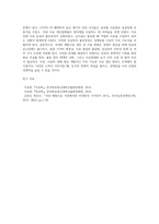 (동물사료학 B형) 국내에서 사육되고 있는 주요 경제동물 중 단위동물(돼지, 닭)을 사육하는 농가에서 가장 높은 경영비를 차지하고 있는 것이 배합사료 구입비이다 국내의 배합사료 생산 및 이용 현황과 문제점에 대하여 설명하시오-6