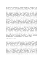 경기력 향상을 위한 식이법 또는 운동보조물(에르고제닉에이드)에 대하여 조사-3
