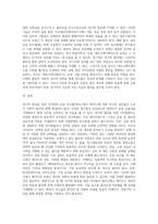 경기력 향상을 위한 식이법 또는 운동보조물(에르고제닉에이드)에 대하여 조사-4
