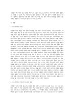 다문화 청소년 및 학교 내에서의 문제점과 개선방안 중심으로-2