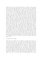 다문화 청소년 및 학교 내에서의 문제점과 개선방안 중심으로-3