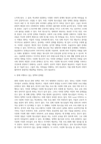 다문화 청소년 및 학교 내에서의 문제점과 개선방안 중심으로-4