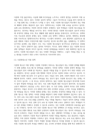 다문화 청소년 및 학교 내에서의 문제점과 개선방안 중심으로-5