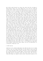 다문화 청소년 및 학교 내에서의 문제점과 개선방안 중심으로-7