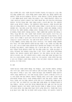 다문화 청소년 및 학교 내에서의 문제점과 개선방안 중심으로-8