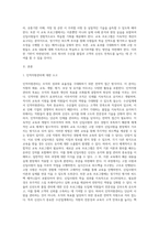 당신이 수산업계에 속한 한 회사의 인적자원관리자라고 가정하라 상급자로부터 수산물신선도에 대하여 고객 불만이 늘고 있다는 정보를 받았고, 현재의 교육시스템은 고참 사원이 신입사원을 직무현장에서 가르쳐주는 방식으로 이루지고 있다 교육프로그램을 재설계하시오-2
