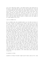 당신이 수산업계에 속한 한 회사의 인적자원관리자라고 가정하라 상급자로부터 수산물신선도에 대하여 고객 불만이 늘고 있다는 정보를 받았고, 현재의 교육시스템은 고참 사원이 신입사원을 직무현장에서 가르쳐주는 방식으로 이루지고 있다 교육프로그램을 재설계하시오-5