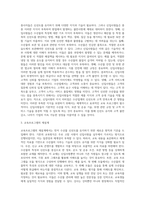 당신이 수산업계에 속한 한 회사의 인적자원관리자라고 가정하라 상급자로부터 수산물신선도에 대하여 고객 불만이 늘고 있다는 정보를 받았고, 현재의 교육시스템은 고참 사원이 신입사원을 직무현장에서 가르쳐주는 방식으로 이루지고 있다 교육프로그램을 재설계하시오-6