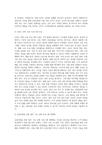 당신이 수산업계에 속한 한 회사의 인적자원관리자라고 가정하라 상급자로부터 수산물신선도에 대하여 고객 불만이 늘고 있다는 정보를 받았고, 현재의 교육시스템은 고참 사원이 신입사원을 직무현장에서 가르쳐주는 방식으로 이루지고 있다 교육프로그램을 재설계하시오-8