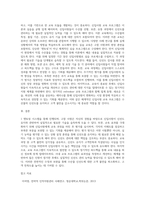 당신이 수산업계에 속한 한 회사의 인적자원관리자라고 가정하라 상급자로부터 수산물신선도에 대하여 고객 불만이 늘고 있다는 정보를 받았고, 현재의 교육시스템은 고참 사원이 신입사원을 직무현장에서 가르쳐주는 방식으로 이루지고 있다 교육프로그램을 재설계하시오-9