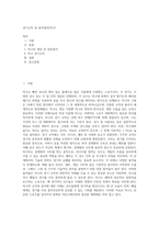경기규칙 및 용어정리(탁구)-1