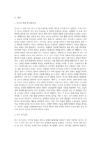 경기규칙 및 용어정리(탁구)-2