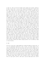 경기규칙 및 용어정리(탁구)-3