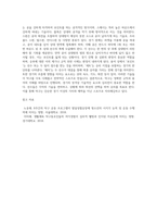 경기규칙 및 용어정리(탁구)-4