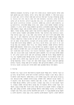 경기규칙 및 용어정리(축구)-2