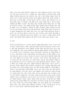 경기규칙 및 용어정리(축구)-3