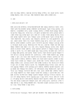 당신이 수산업계에 속한 한 회사의 인적자원관리자라고 가정하라 상급자로부터 수산물신선도에 대하여 고객 불만이 늘고 있다는 정보-2