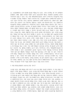 당신이 수산업계에 속한 한 회사의 인적자원관리자라고 가정하라 상급자로부터 수산물신선도에 대하여 고객 불만이 늘고 있다는 정보-3