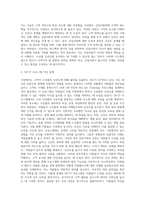 당신이 수산업계에 속한 한 회사의 인적자원관리자라고 가정하라 상급자로부터 수산물신선도에 대하여 고객 불만이 늘고 있다는 정보-5
