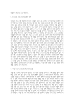 당신이 수산업계에 속한 한 회사의 인적자원관리자라고 가정하라 상급자로부터 수산물신선도에 대하여 고객 불만이 늘고 있다는 정보-6