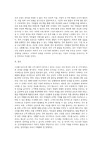 당신이 수산업계에 속한 한 회사의 인적자원관리자라고 가정하라 상급자로부터 수산물신선도에 대하여 고객 불만이 늘고 있다는 정보-7