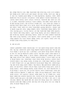 사회복지 실천영역에는 다양한 사회서비스법(노인복지법, 장애인복지법, 아동복지법 등)이 적용-3