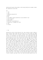 결혼준비교육의 필요성과 목적을 설명하고 인터넷 검색을 통해 현재 각종 단체에서 시행하고 있는 결혼준비교육 프로그램 사례-1
