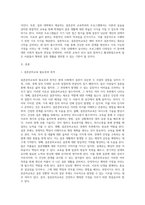 결혼준비교육의 필요성과 목적을 설명하고 인터넷 검색을 통해 현재 각종 단체에서 시행하고 있는 결혼준비교육 프로그램 사례-2