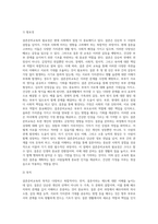결혼준비교육의 필요성과 목적을 설명하고 인터넷 검색을 통해 현재 각종 단체에서 시행하고 있는 결혼준비교육 프로그램 사례-3