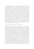 결혼준비교육의 필요성과 목적을 설명하고 인터넷 검색을 통해 현재 각종 단체에서 시행하고 있는 결혼준비교육 프로그램 사례-4