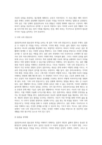 결혼준비교육의 필요성과 목적을 설명하고 인터넷 검색을 통해 현재 각종 단체에서 시행하고 있는 결혼준비교육 프로그램 사례-5
