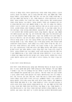 결혼준비교육의 필요성과 목적을 설명하고 인터넷 검색을 통해 현재 각종 단체에서 시행하고 있는 결혼준비교육 프로그램 사례-6