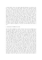 결혼준비교육의 필요성과 목적을 설명하고 인터넷 검색을 통해 현재 각종 단체에서 시행하고 있는 결혼준비교육 프로그램 사례-7