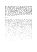 결혼준비교육의 필요성과 목적을 설명하고 인터넷 검색을 통해 현재 각종 단체에서 시행하고 있는 결혼준비교육 프로그램 사례-8