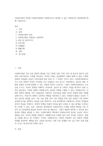 다문화사회의 정의와 다문화사회에서 자원봉사자가 참여할 수 있는 자원봉사의 실천영역에 대해 기술하시오-1