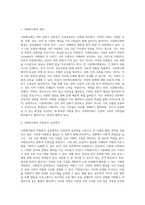 다문화사회의 정의와 다문화사회에서 자원봉사자가 참여할 수 있는 자원봉사의 실천영역에 대해 기술하시오-2