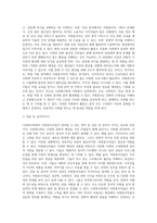 다문화사회의 정의와 다문화사회에서 자원봉사자가 참여할 수 있는 자원봉사의 실천영역에 대해 기술하시오-3